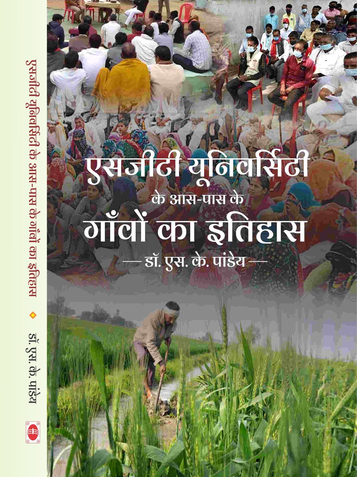एसजीटी यूनिवर्सिटी के आस-पास के गाँवों का इतिहास